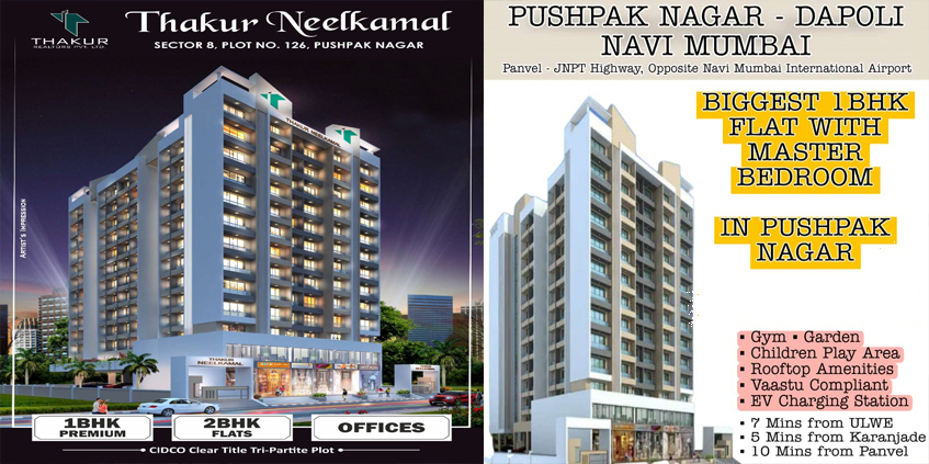 Thakur Neelkamal Pushpak Nagar